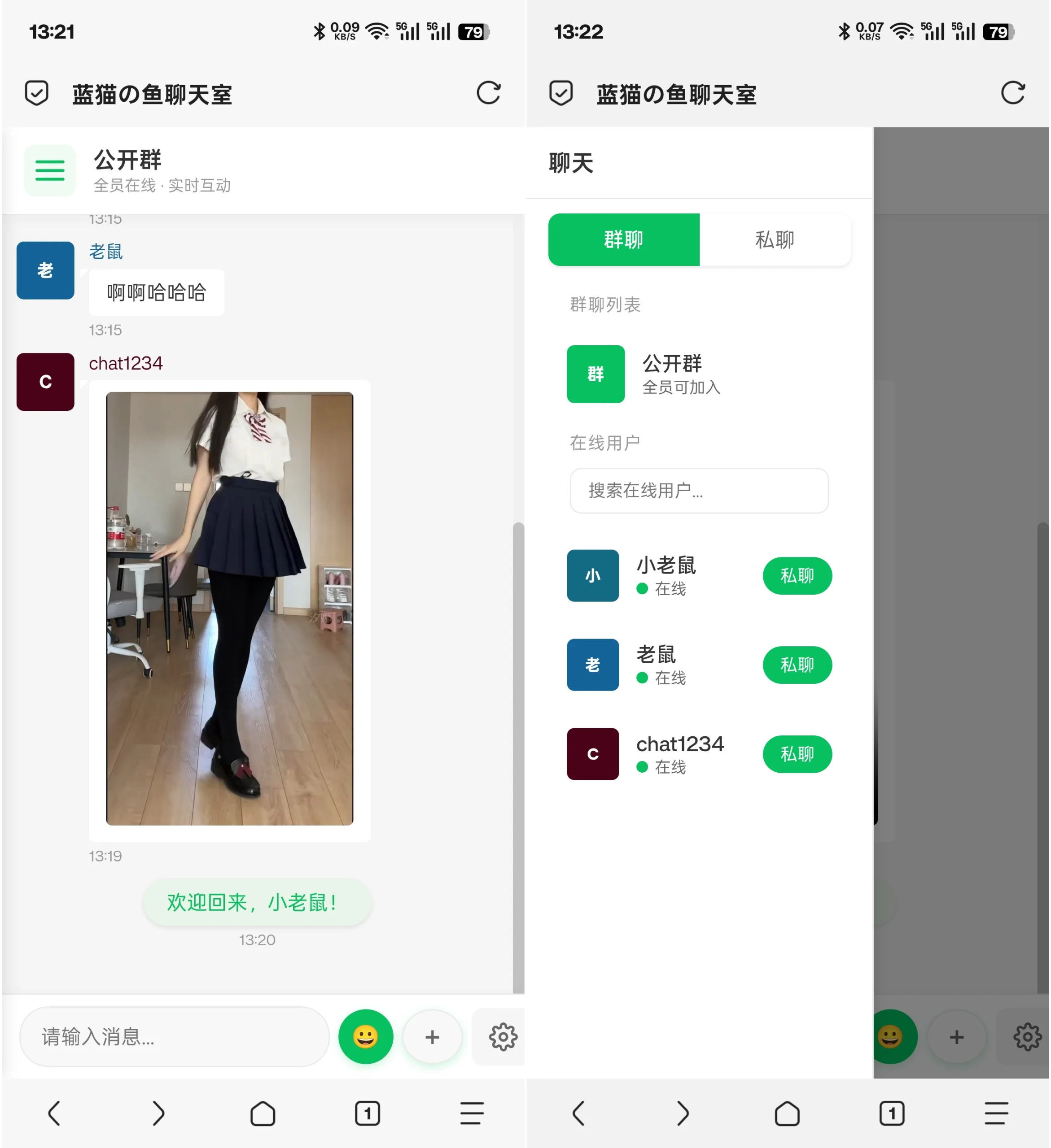 PHP全开源聊天室源码 H5聊天室源码实时消息聊天系统
