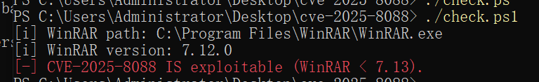 winrar CVE-2025-8088复现学习